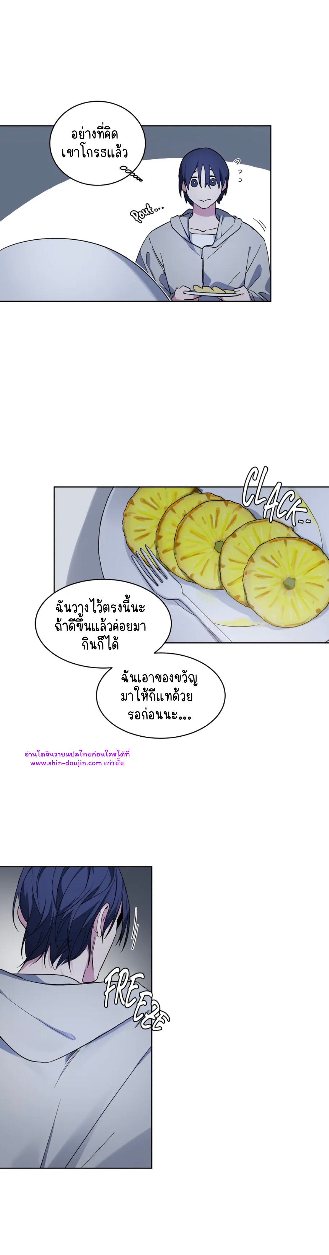 A room without windows EP 5